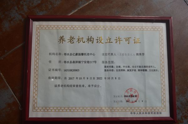 资质证书